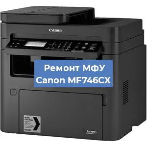 Замена системной платы на МФУ Canon MF746CX в Екатеринбурге